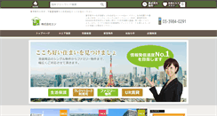 Desktop Screenshot of en-shibuya.jp